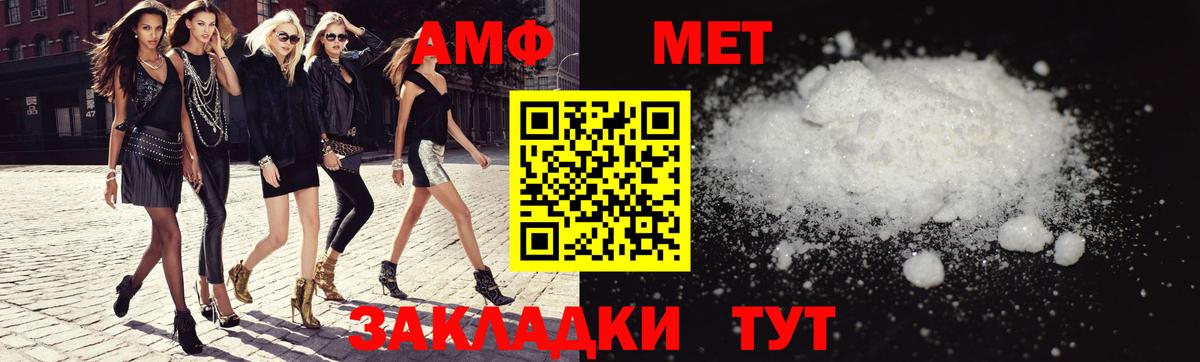 Амфетамин 97%  АМФ  Соликамск  Вход с VPN 