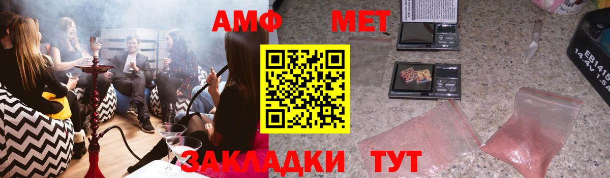 Amphetamine VHQ Соликамск