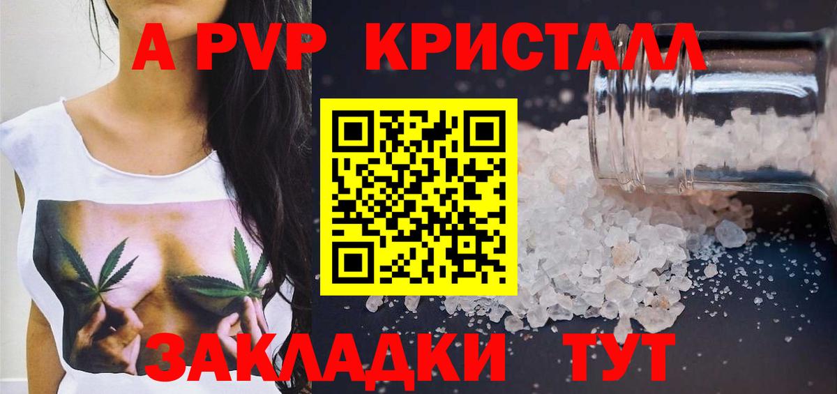 Alfa_PVP кристаллы  A-PVP кристаллы  Вход с VPN  A-PVP  Соликамск 