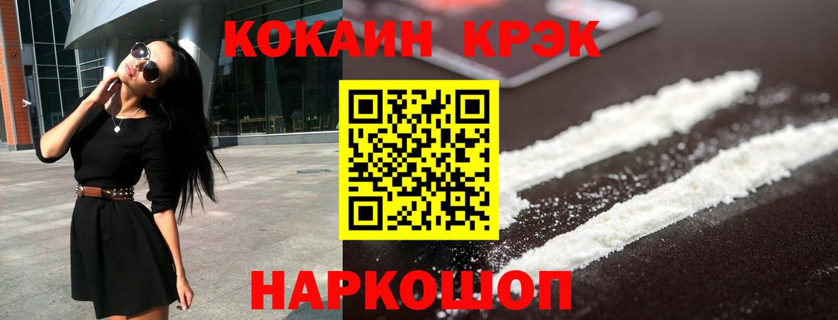 КОКАИН 98%  Cocaine  Cocaine Колумбийский  Соликамск  Вход с VPN 