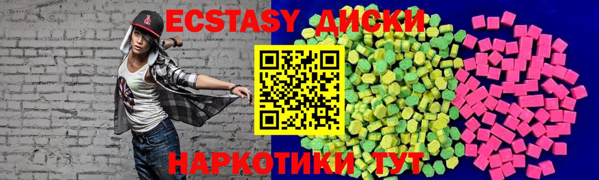 ЭКСТАЗИ круглые  ЭКСТАЗИ диски  Соликамск  Вход с VPN 