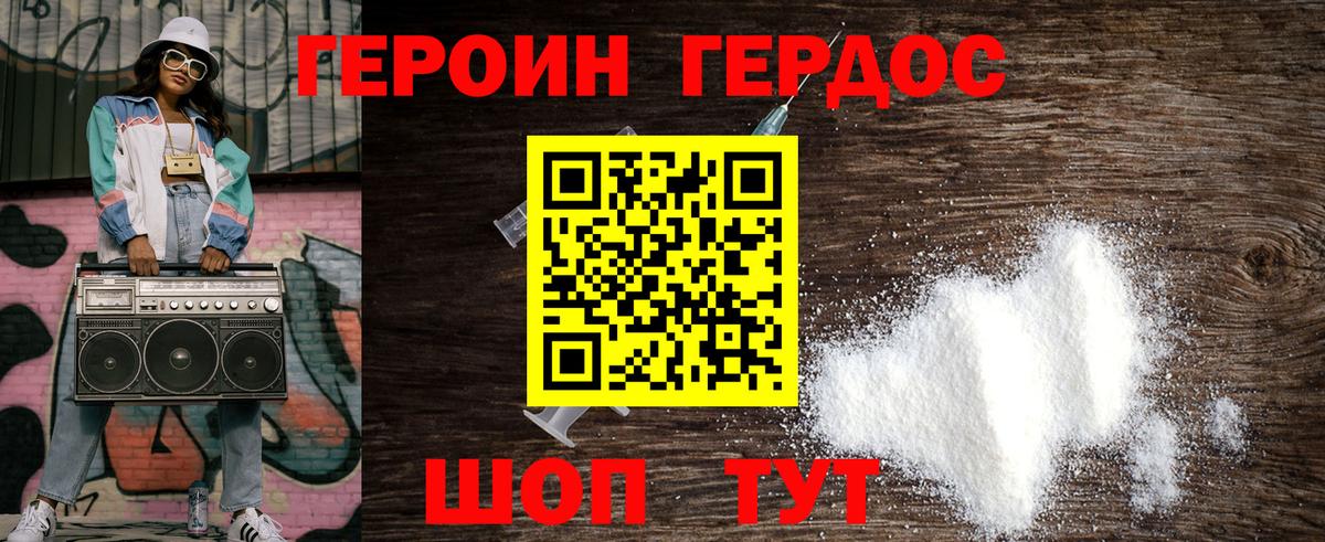ГЕРОИН Афган Соликамск