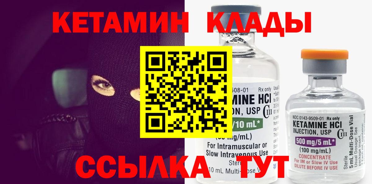 Кетамин ketamine Соликамск