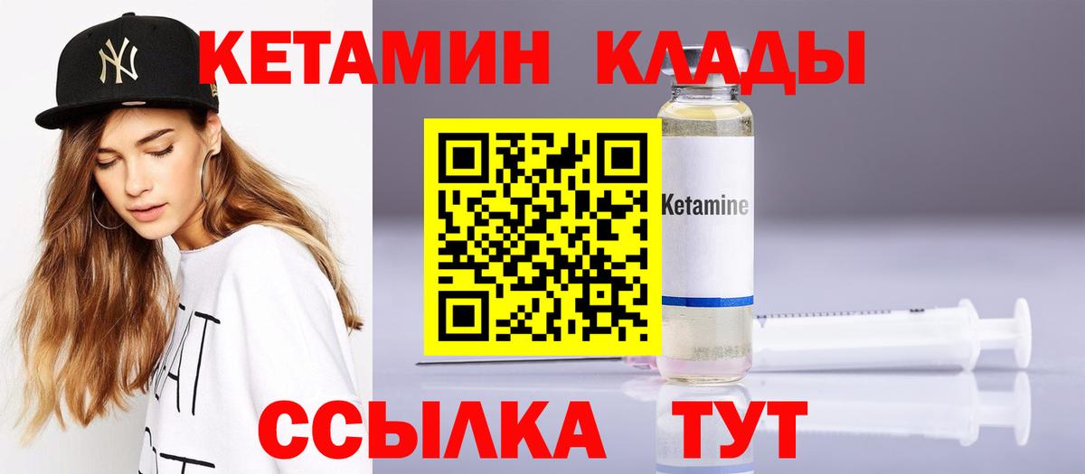 Соликамск  Кетамин ketamine  Кетамин VHQ  Вход с VPN 