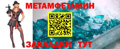 меф Пенза