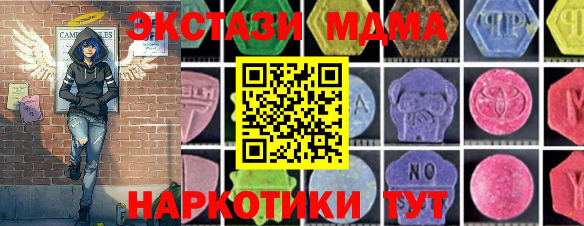 MDMA молли  МДМА  Соликамск  Вход с VPN  MDMA молли 