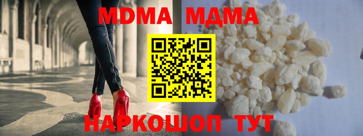 MDMA молли Соликамск