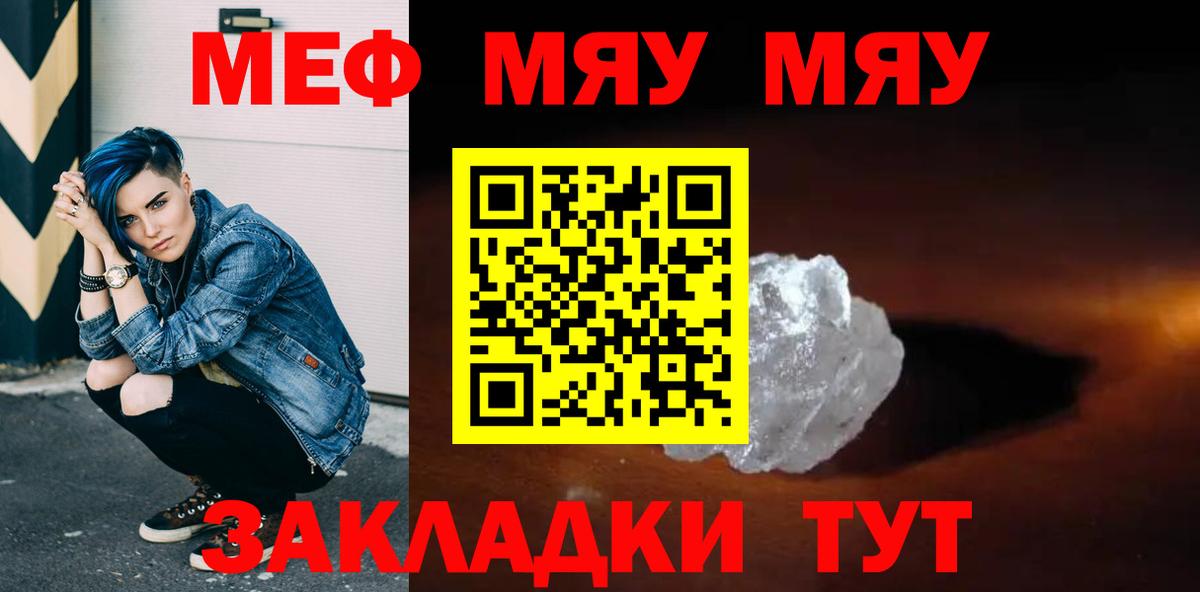 Меф мяу мяу  Соликамск