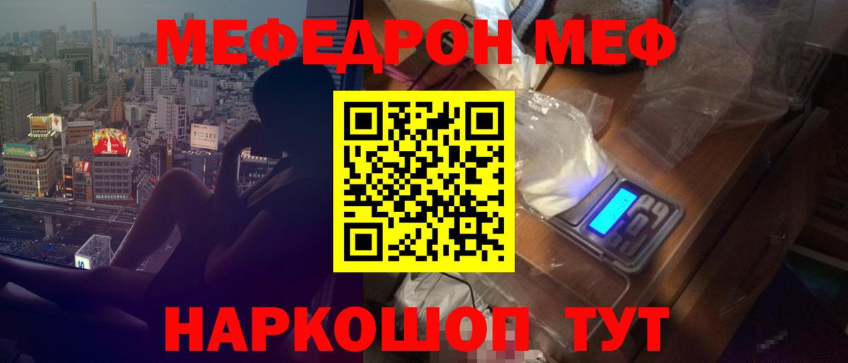 Мефедрон  Меф VHQ  Мефедрон кристаллы  Вход с VPN  МЕФ  Соликамск 