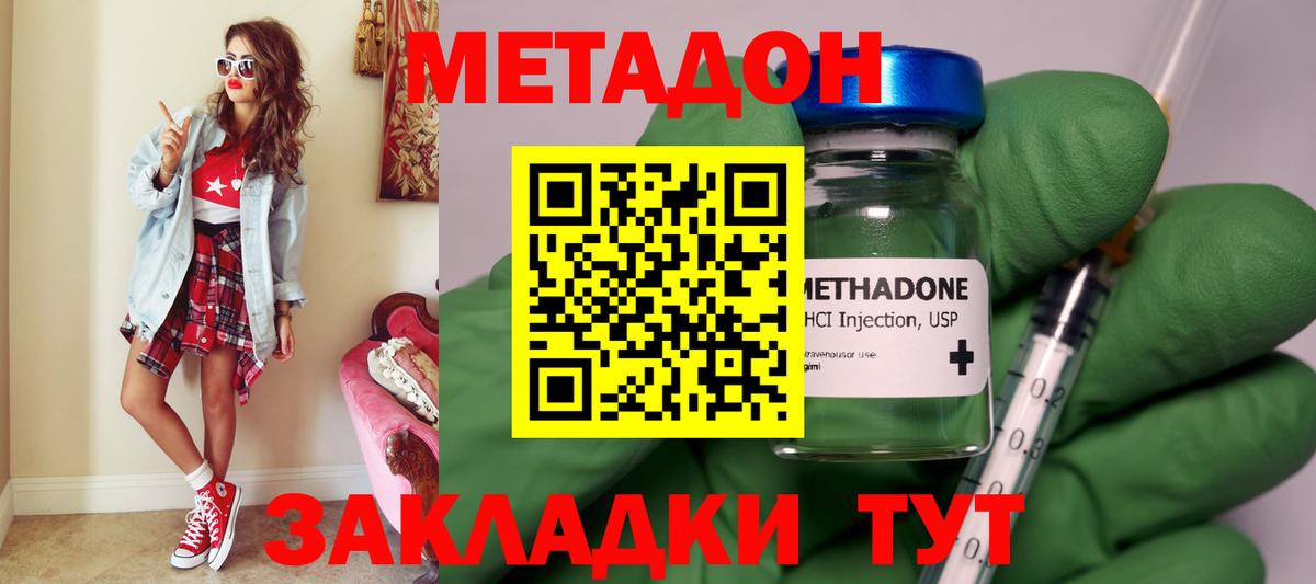 МЕТАДОН белоснежный Соликамск