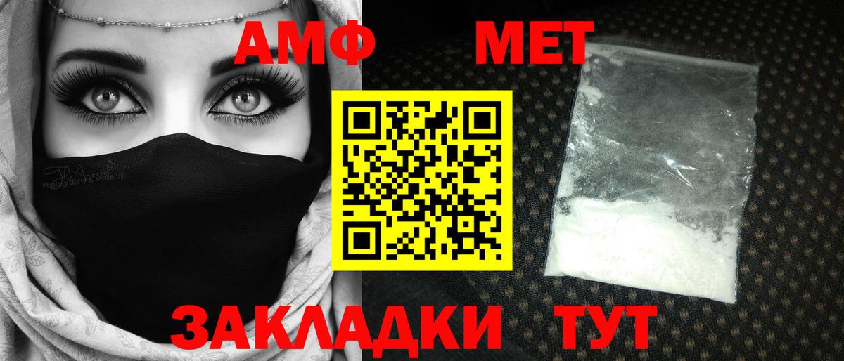 Первитин  Первитин пудра  Вход с VPN  Соликамск 