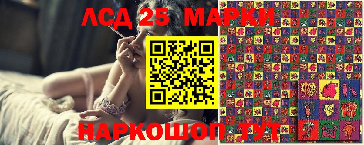 Марки 25I-NBOMe 1,5мг  Марки NBOMe  Соликамск  Вход с VPN 